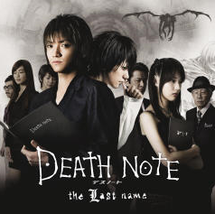 映画 Death Note デスノート The Last Name の無料フル動画はpandora Dailymotion B9にあるの オタクブログ