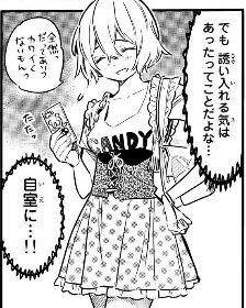 彼女 お借りします2巻はzipやrar Pdfで令和現在も無料で読めるの オタクブログ