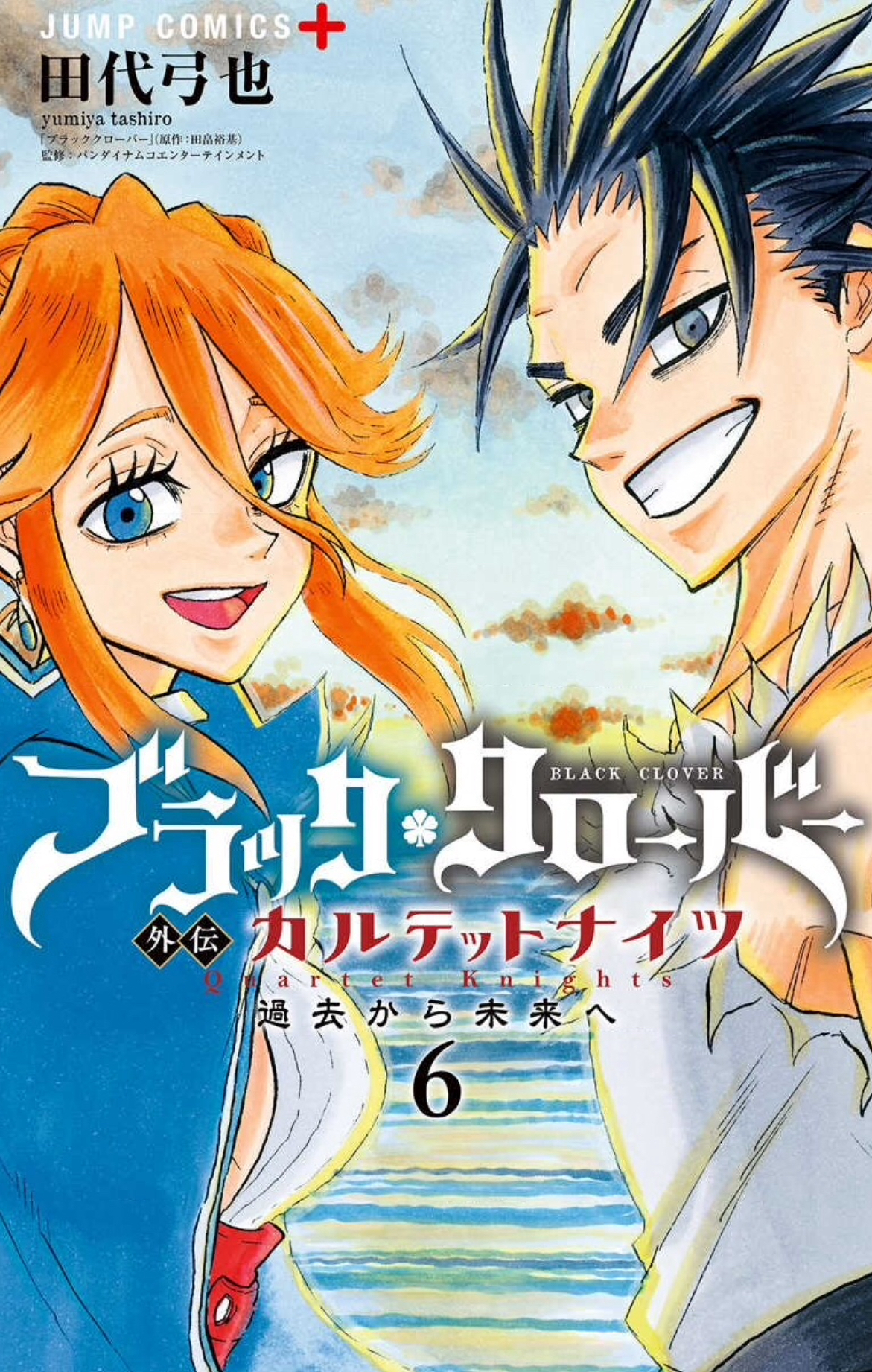 ブラッククローバー外伝 カルテットナイツ6巻はzipやrar Pdfで令和現在も無料で読めるの オタクブログ